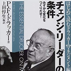 ドラッカーのベストセラー 日本最大級のオーディオブック配信サービス Audiobook Jp