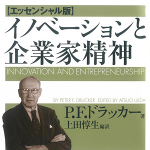 ドラッカーのベストセラー 日本最大級のオーディオブック配信サービス Audiobook Jp