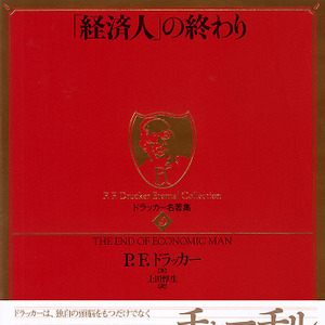 ドラッカーのベストセラー 日本最大級のオーディオブック配信サービス Audiobook Jp