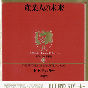 ドラッカーのベストセラー 日本最大級のオーディオブック配信サービス Audiobook Jp ドラッカーのベストセラー 日本最大級のオーディオブック配信サービス Audiobook Jp