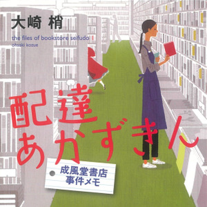 東京創元社 オーディブックフェスティバル 日本最大級のオーディオブック配信サービス Audiobook Jp 東京創元社 オーディブックフェスティバル 日本最大級のオーディオブック配信サービス Audiobook Jp