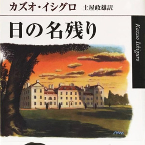 audiobook.jp×早川書房】早川書房の海外文学の名作が、audiobook.jpで