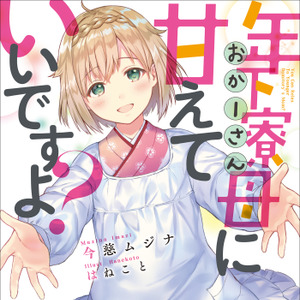 ガガガ文庫 日本最大級のオーディオブック配信サービス Audiobook Jp