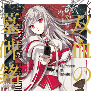 ガガガ文庫 日本最大級のオーディオブック配信サービス Audiobook Jp