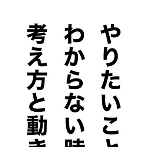 メモ：小池一夫『人を惹き付ける技術』について｜兎野卵