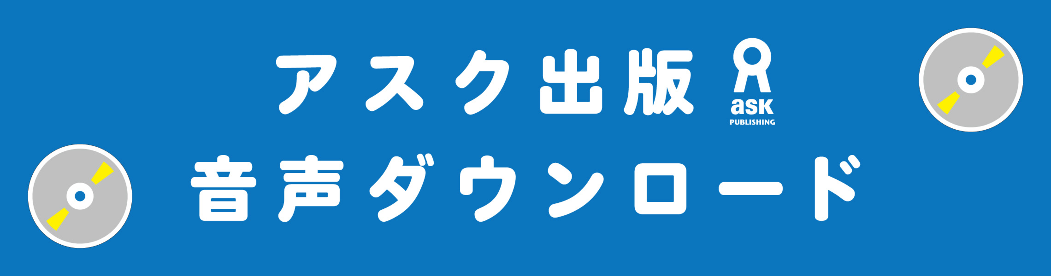 日本最大級のオーディオブック配信サービス - audiobook.jp