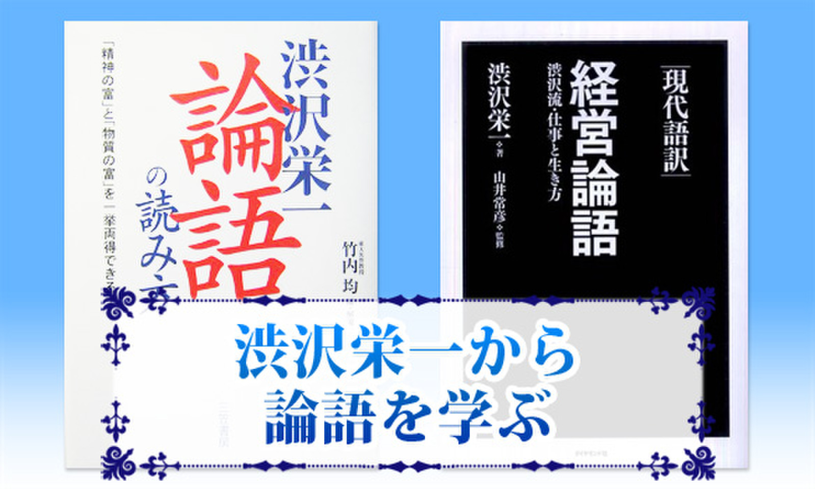 オーディオブックCD 渋沢栄一：５巻セット』