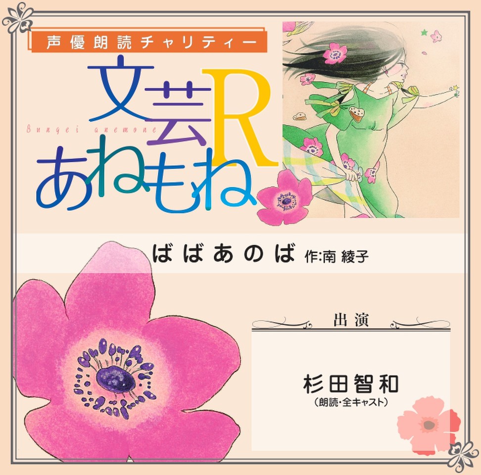 ばばあのば 日本最大級のオーディオブック配信サービス Audiobook Jp ばばあのば 日本最大級のオーディオブック配信サービス Audiobook Jp