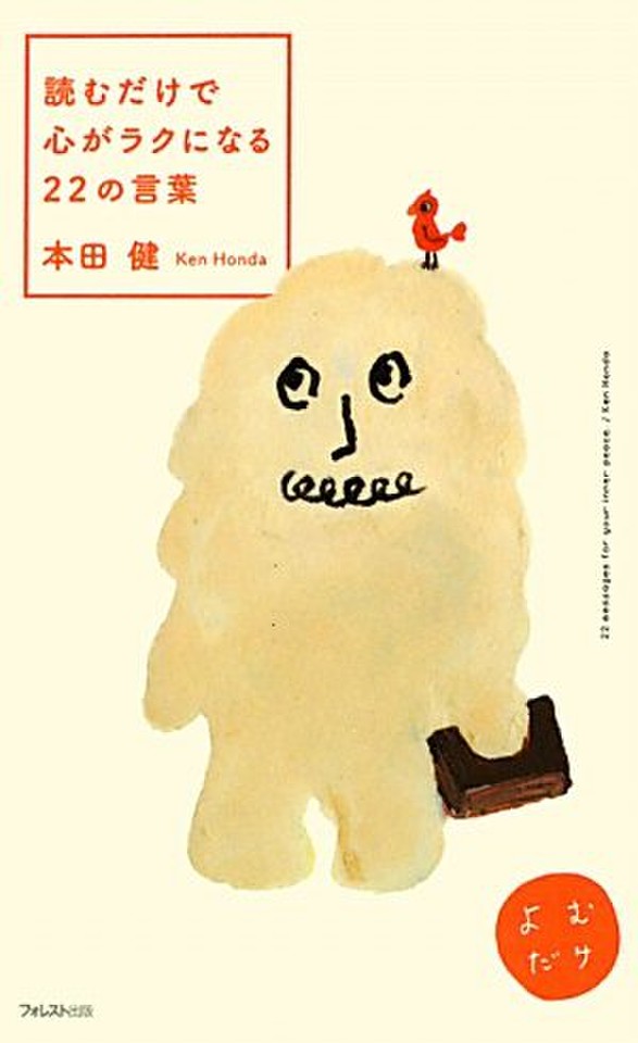 読むだけで心がラクになる22の言葉 日本最大級のオーディオブック配信サービス Audiobook Jp 読むだけで心がラクになる22の言葉 日本最大級のオーディオブック配信サービス Audiobook Jp