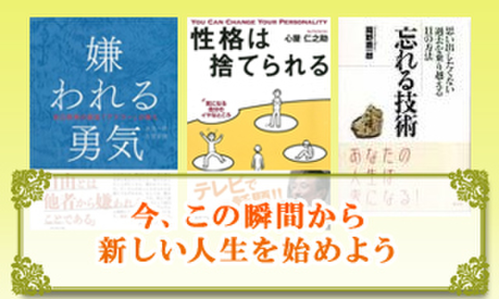 今 この瞬間から新しい人生を始めよう 日本最大級のオーディオブック配信サービス Audiobook Jp