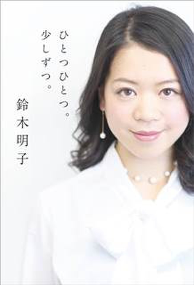 ひとつひとつ。少しずつ。 日本最大級のオーディオブック配信サービス audiobook.jp