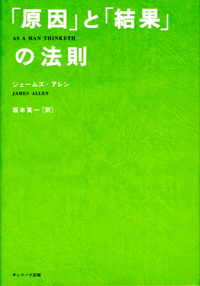 原因 と 結果 の法則 日本最大級のオーディオブック配信サービス Audiobook Jp