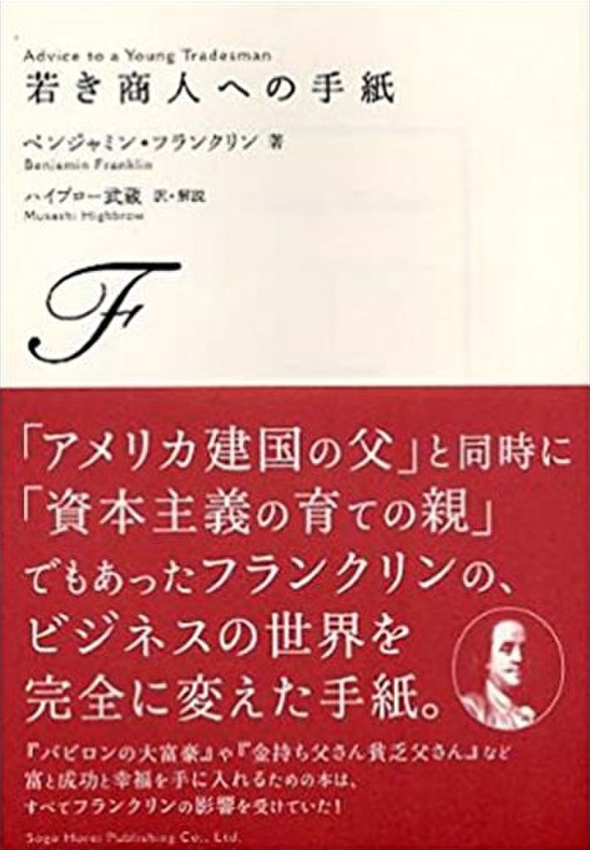 若き商人への手紙 | 日本最大級のオーディオブック配信サービス