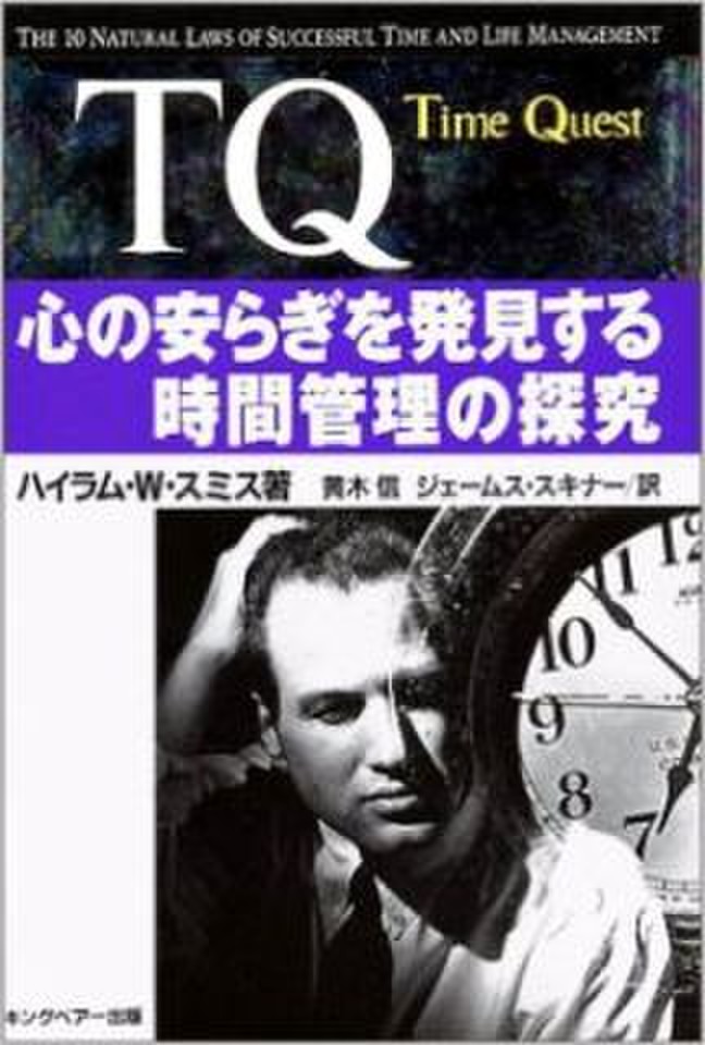 いきなりTLH ビギナーとその指導者のために (OGS NOW basic 2