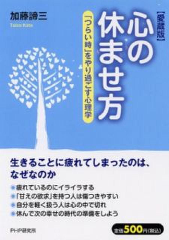 心の休ませ方 | 日本最大級のオーディオブック配信サービス