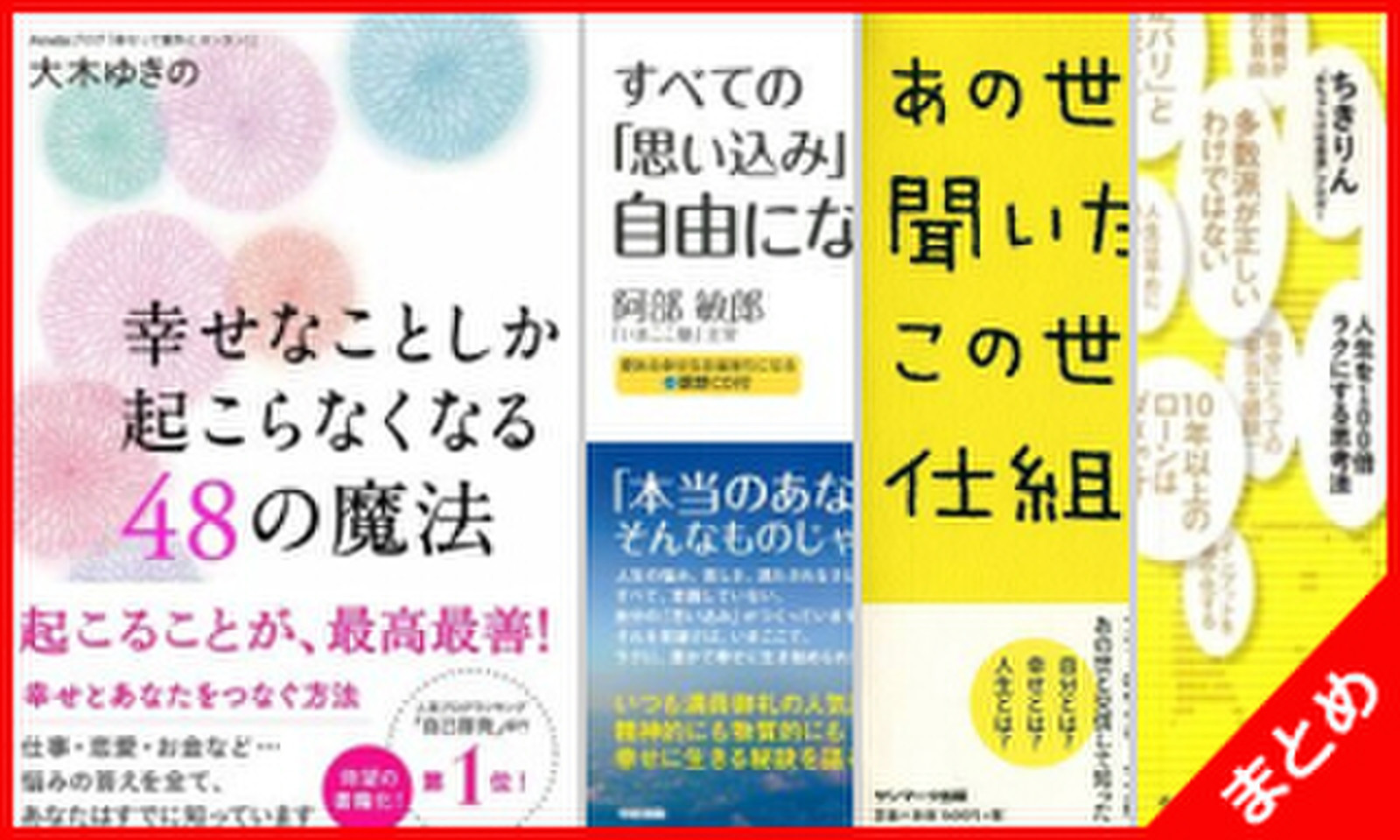 大人気ブロガーが語る 幸せに暮らす方法 日本最大級のオーディオブック配信サービス Audiobook Jp