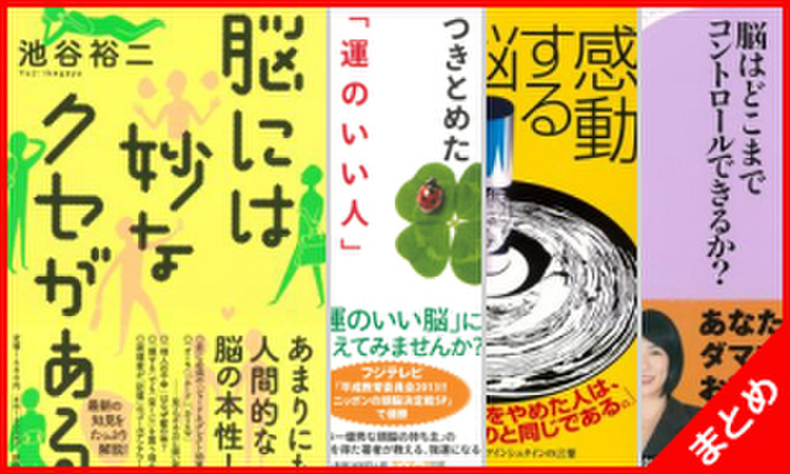 毎日が楽しくなる 脳科学 日本最大級のオーディオブック配信サービス Audiobook Jp