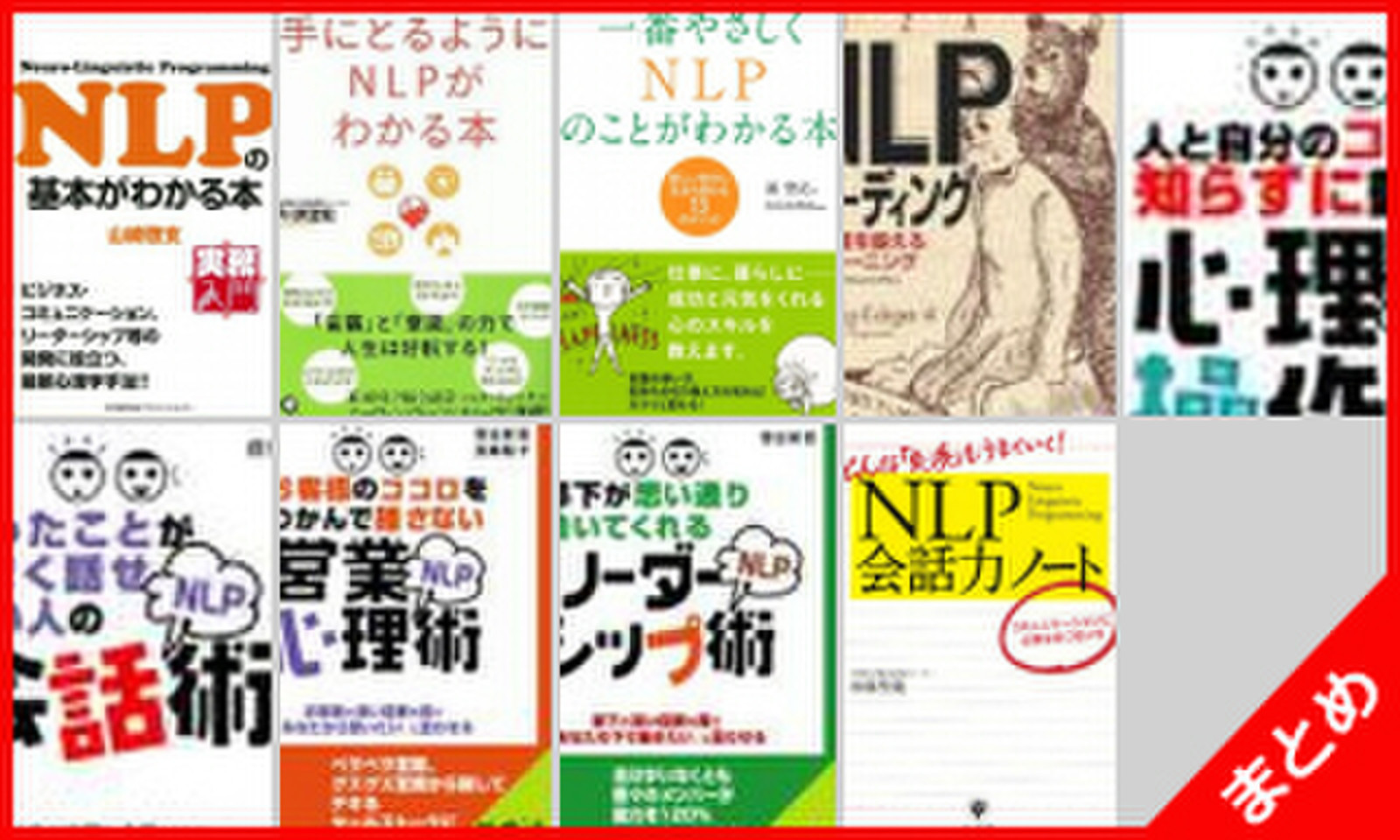 NLPコンプリートパック | 日本最大級のオーディオブック配信