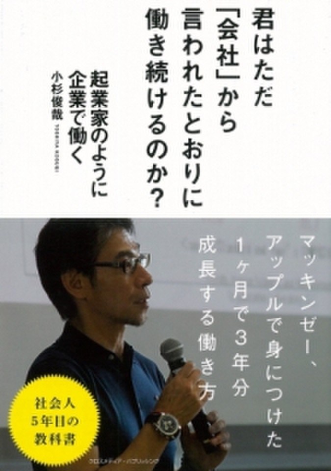 起業家のように企業で働く 日本最大級のオーディオブック配信サービス Audiobook Jp