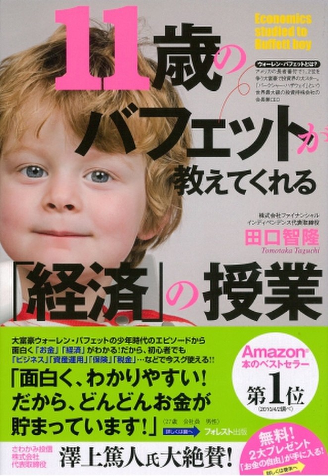 コレクション amazon アメリカの子供向け雑誌