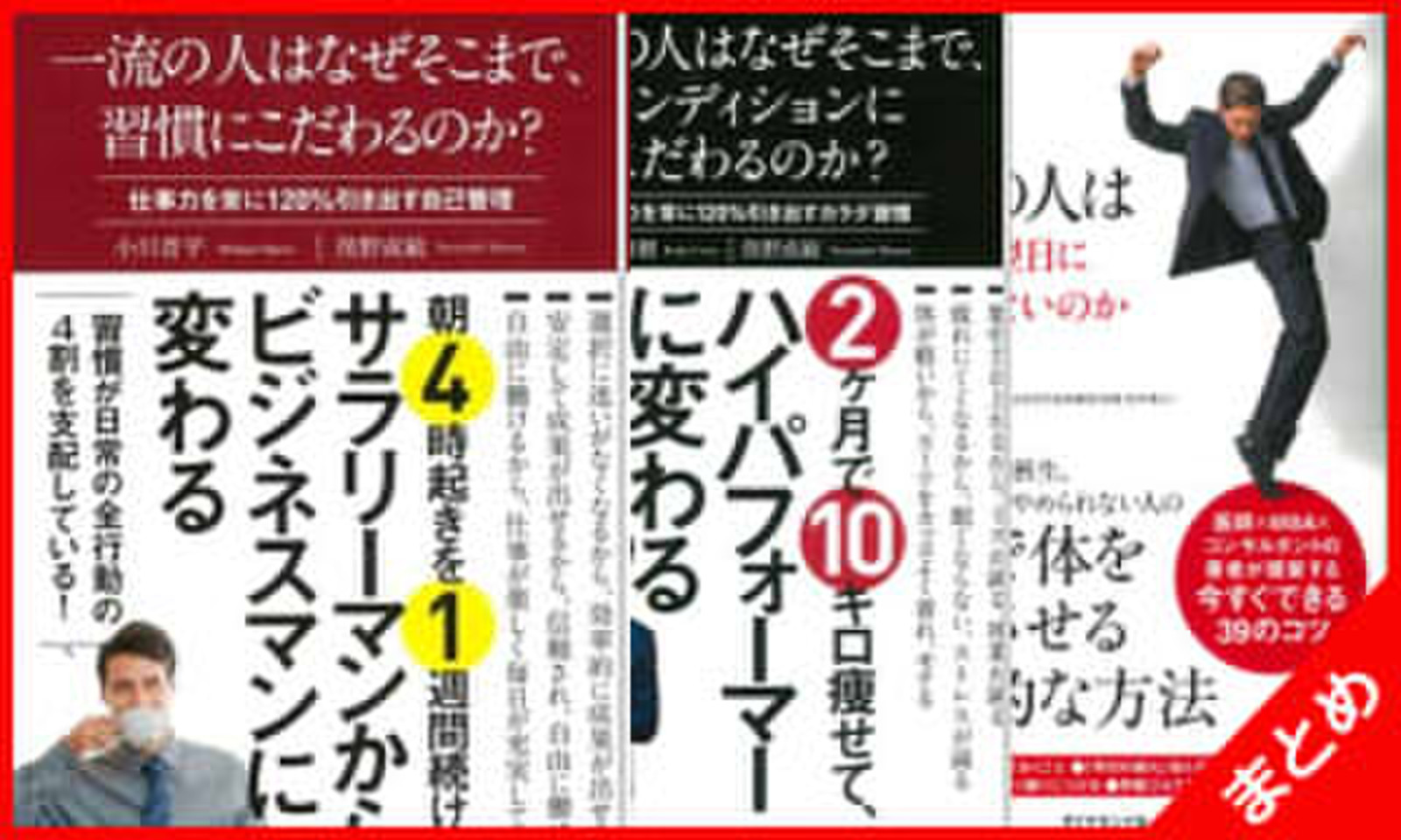 一流の人のパフォーマンスはなぜ高いのか？ | 日本最大級のオーディオブック配信サービス audiobook.jp