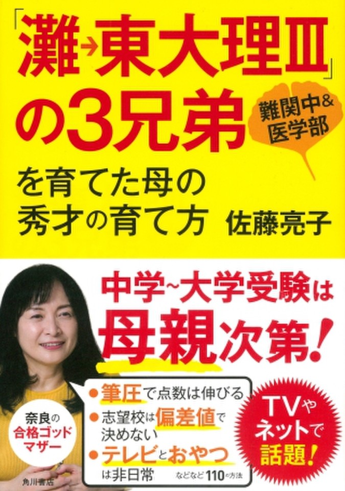 中古】東大理３ 天才たちのメッセージ １９９３/データハウス/「東大理