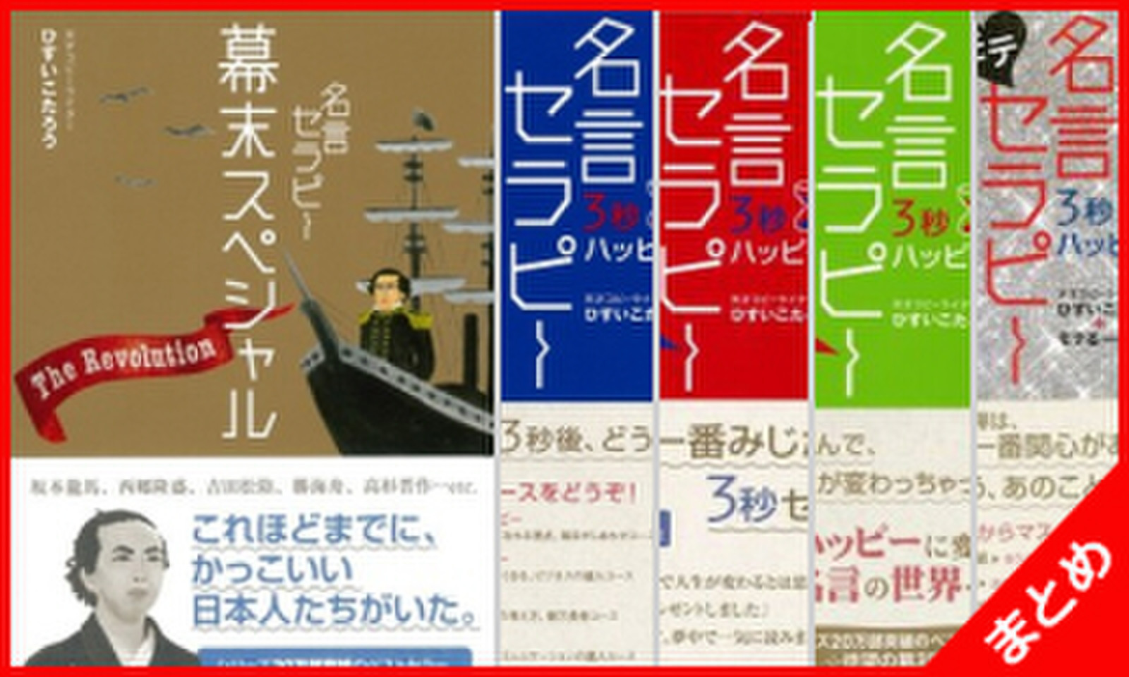 最新 名言セラピーシリーズ 日本最大級のオーディオブック配信サービス Audiobook Jp