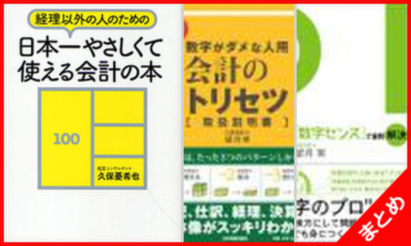 苦手な人でも安心 会計オーディオブックパック 日本最大級のオーディオブック配信サービス Audiobook Jp