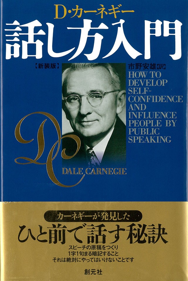 リーダーの話し方 リーダーの話し方は「わかりやすい」だけでは不十分。戦略的に自分を
