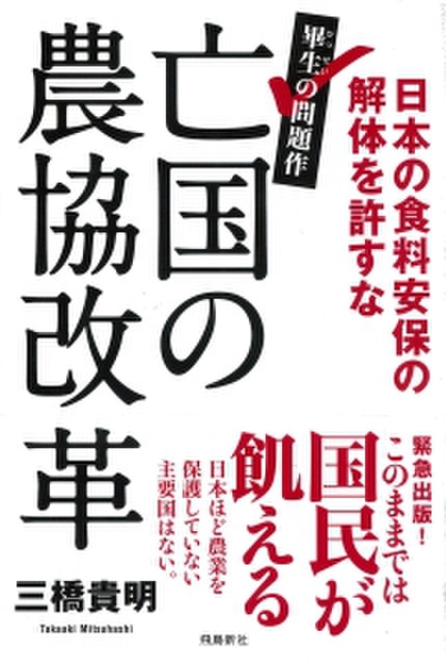 中古】 中国農村経済の改革と経済成長/農林統計協会/曽寅初