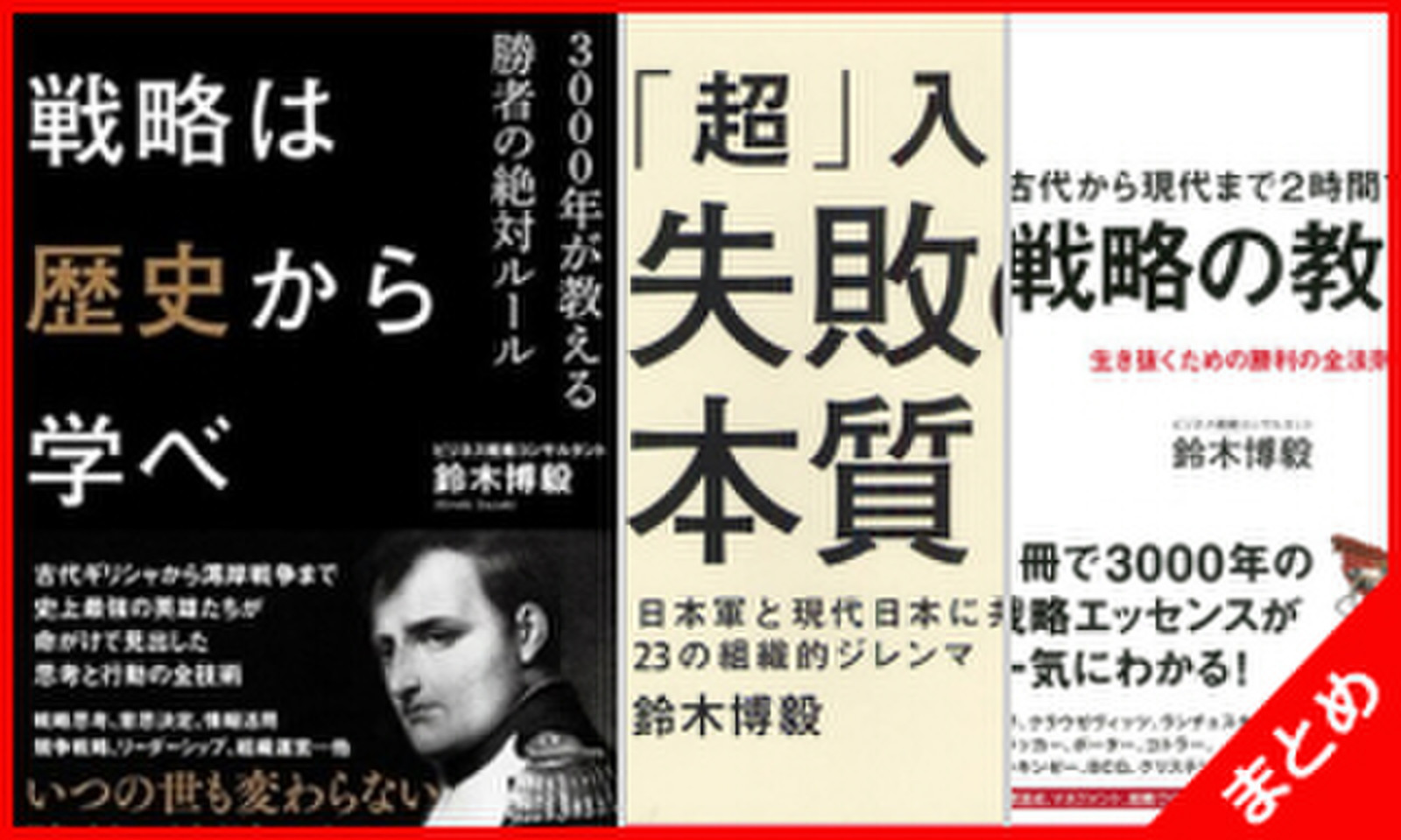 鈴木博毅オーディオブックパック 日本最大級のオーディオブック配信サービス Audiobook Jp