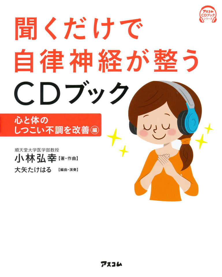 CDブック【あやつり左近】 - CDブック