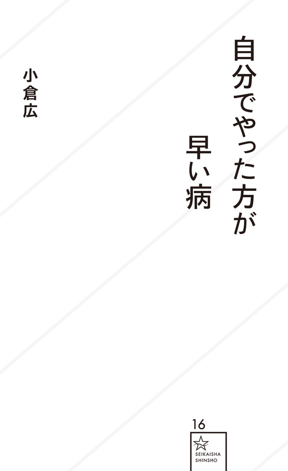 自分でやった方が早い病 | 日本最大級のオーディオブック配信サービス audiobook.jp