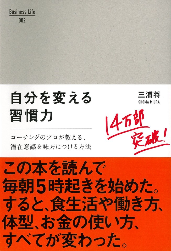 自分を変える習慣力 | 日本最大級のオーディオブック配信サービス