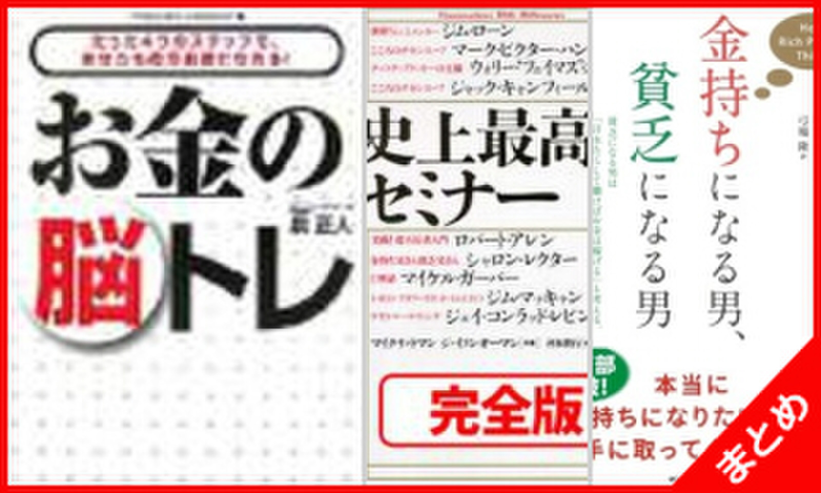 億万長者を目指そう 日本最大級のオーディオブック配信サービス Audiobook Jp