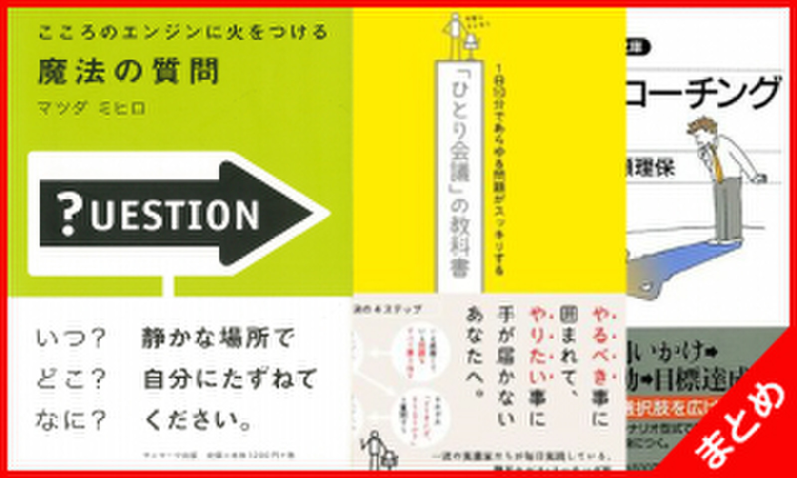 やる気に火をつけるセルフ コーチングのススメ 日本最大級のオーディオブック配信サービス Audiobook Jp