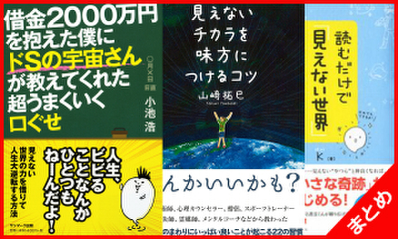 借金２０００万円を抱えた僕にドｓの宇宙さんが教えてくれた超うまくいく口ぐせ 小池 浩 本 通販 Amazon