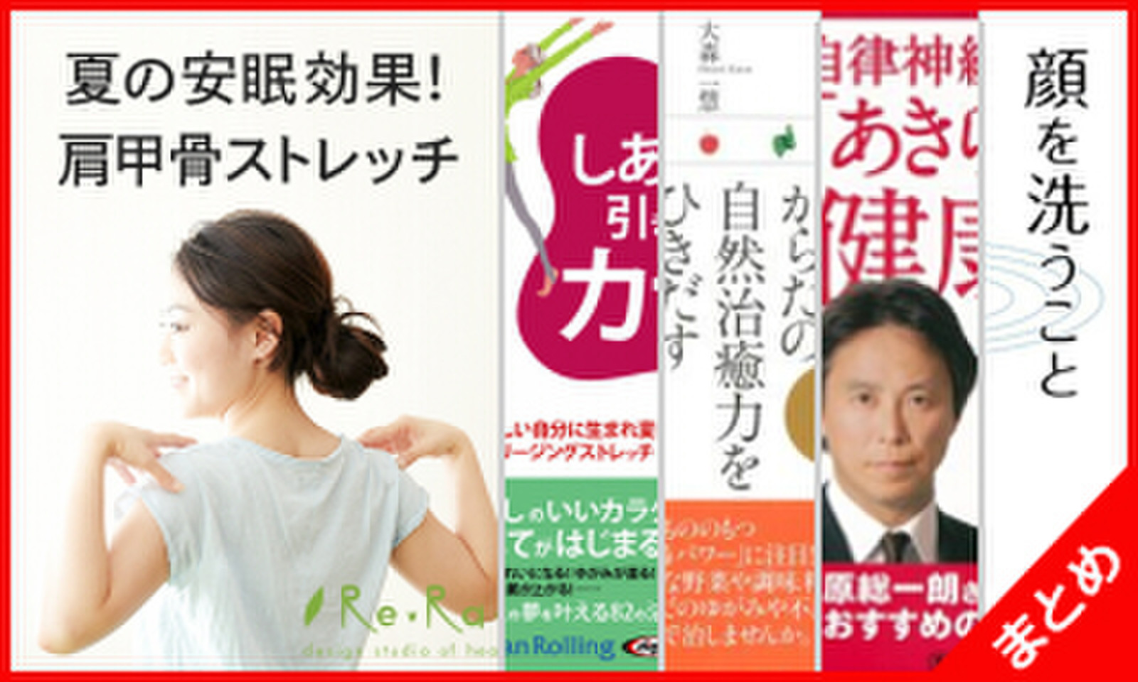心身ともに健康な体を手に入れよう | 日本最大級のオーディオブック配信サービス audiobook.jp