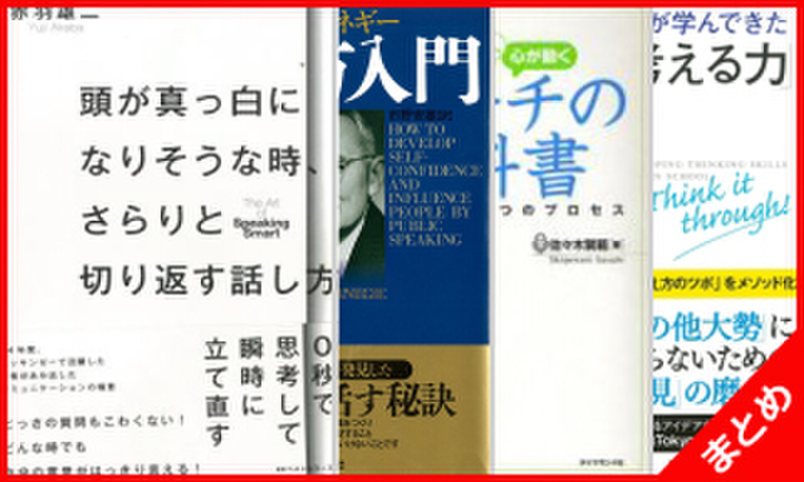 頭が真っ白になりそうな時に 日本最大級のオーディオブック配信サービス Audiobook Jp