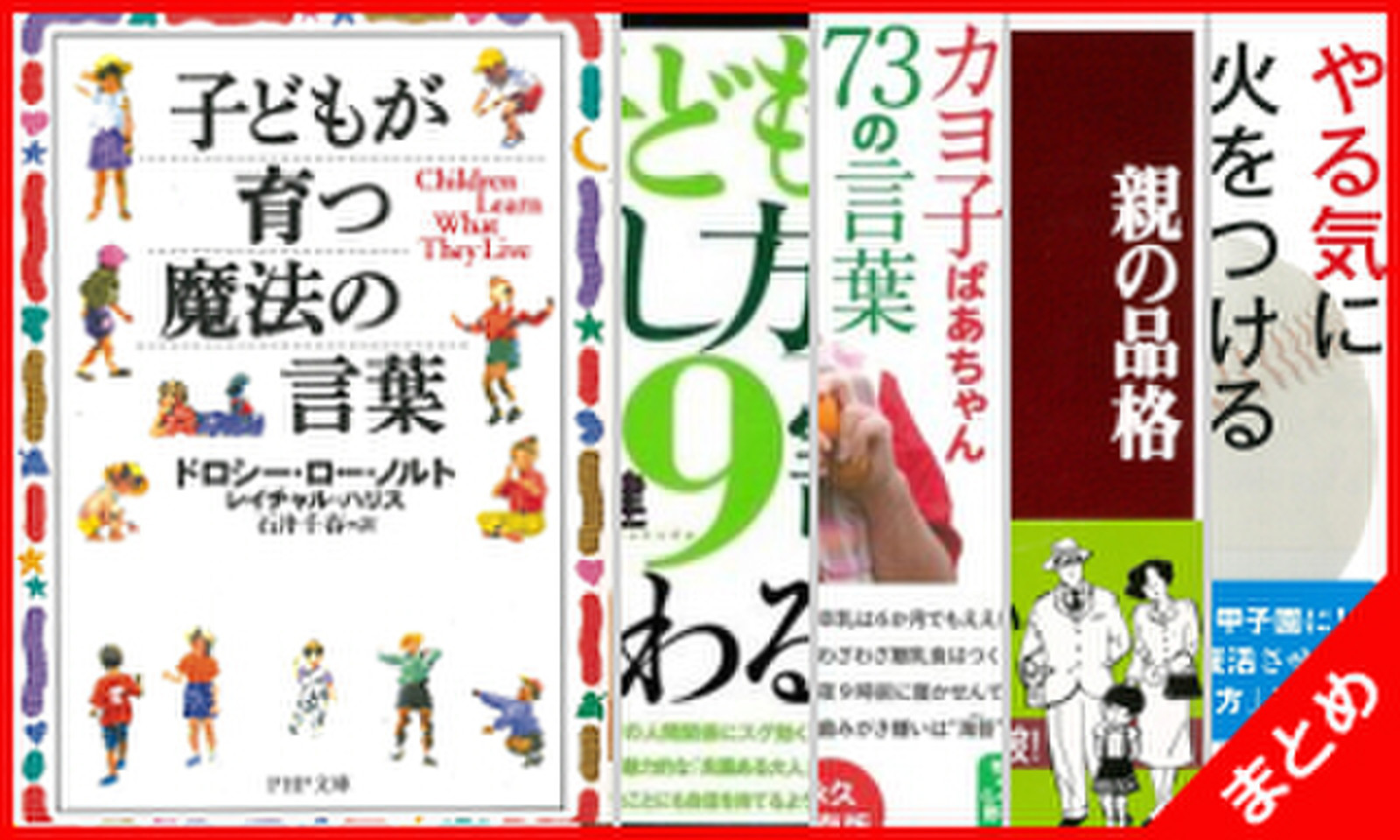 育児パック 日本最大級のオーディオブック配信サービス Audiobook Jp