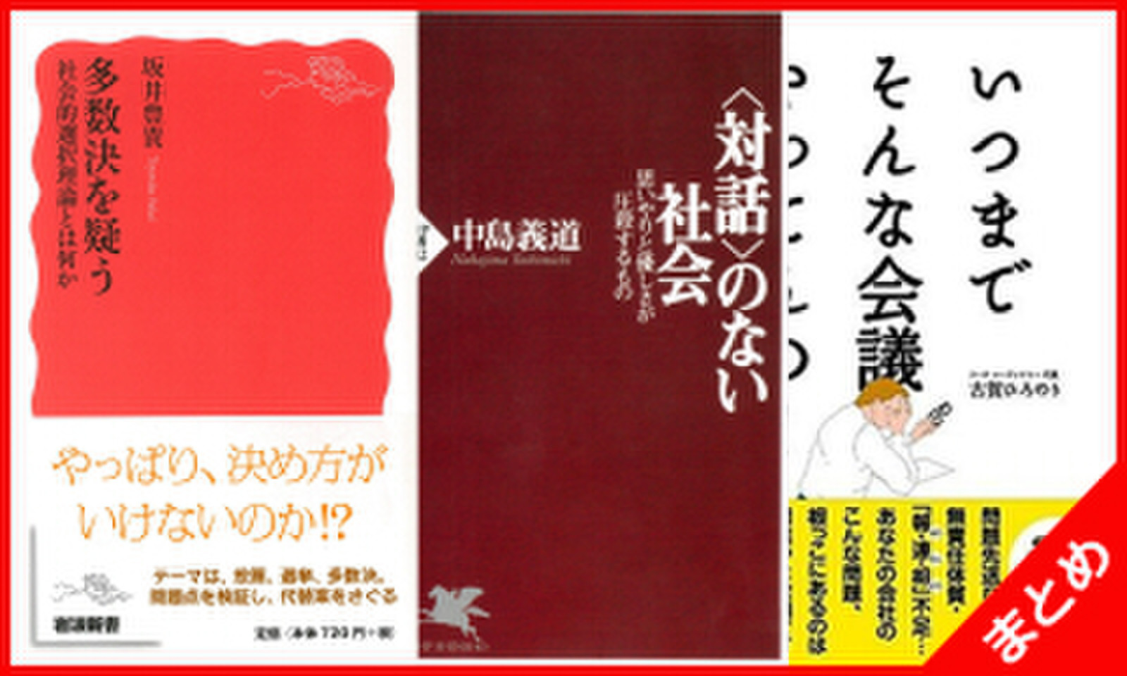 議論 対話のあり方について考える 日本最大級のオーディオブック配信サービス Audiobook Jp