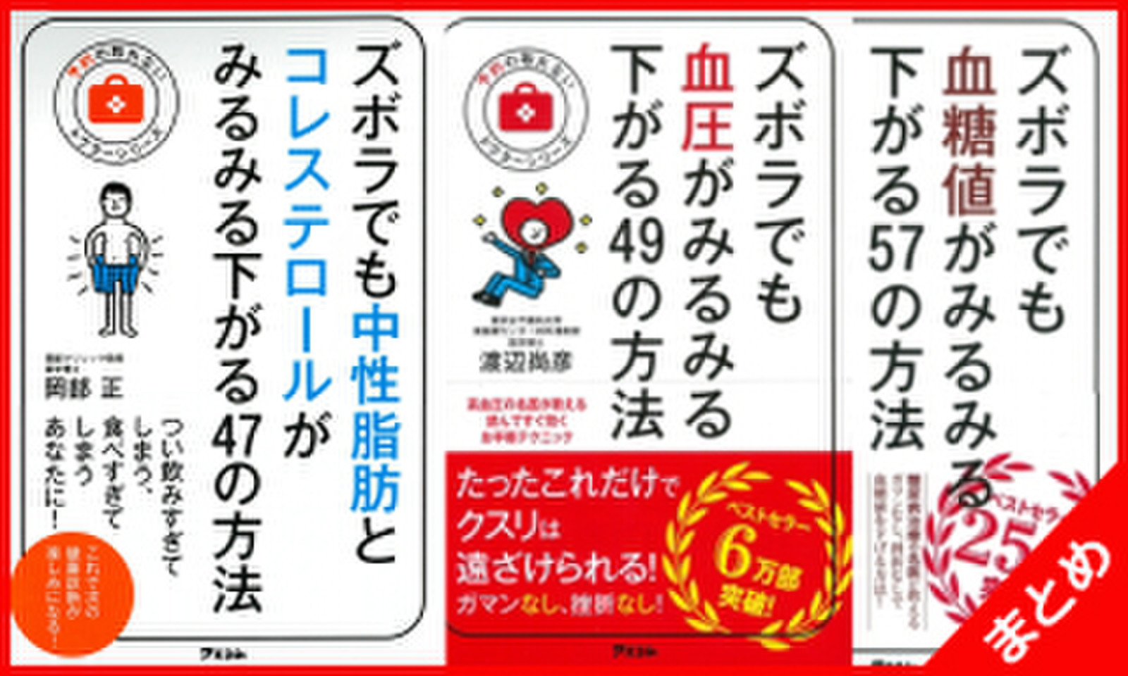 ズボラでもみるみる下がる 予約の取れない ドクターシリーズ 3巻セット 日本最大級のオーディオブック配信サービス Audiobook Jp