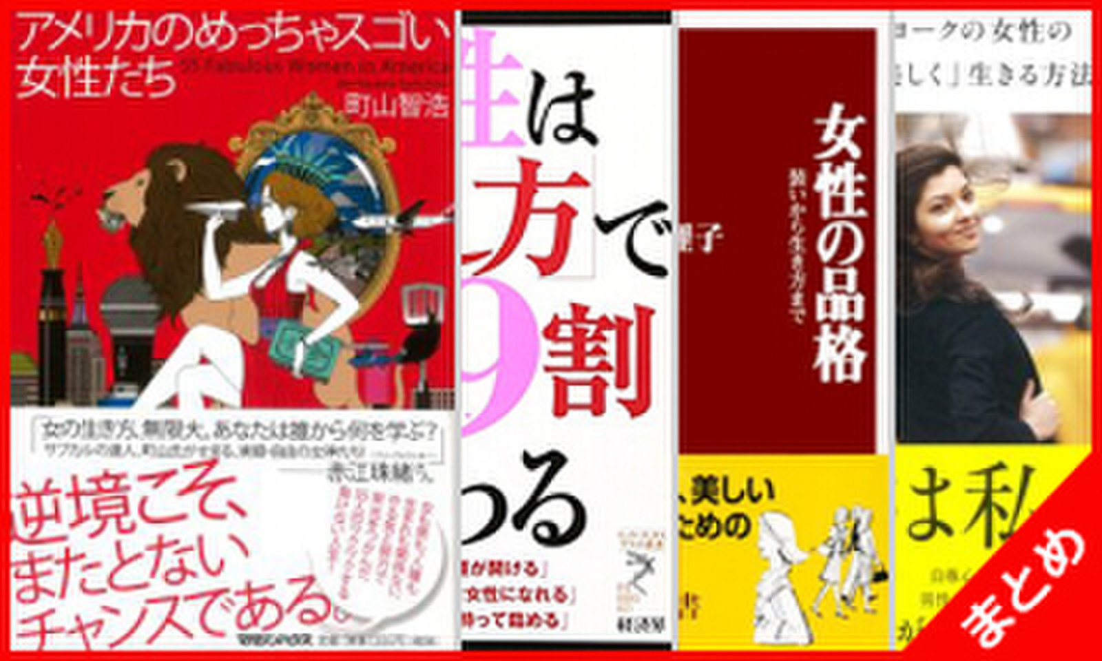 スゴイ女性たち 日本最大級のオーディオブック配信サービス audiobook.jp