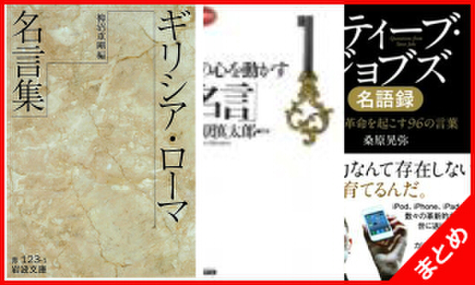 心動かす名言たち 日本最大級のオーディオブック配信サービス Audiobook Jp