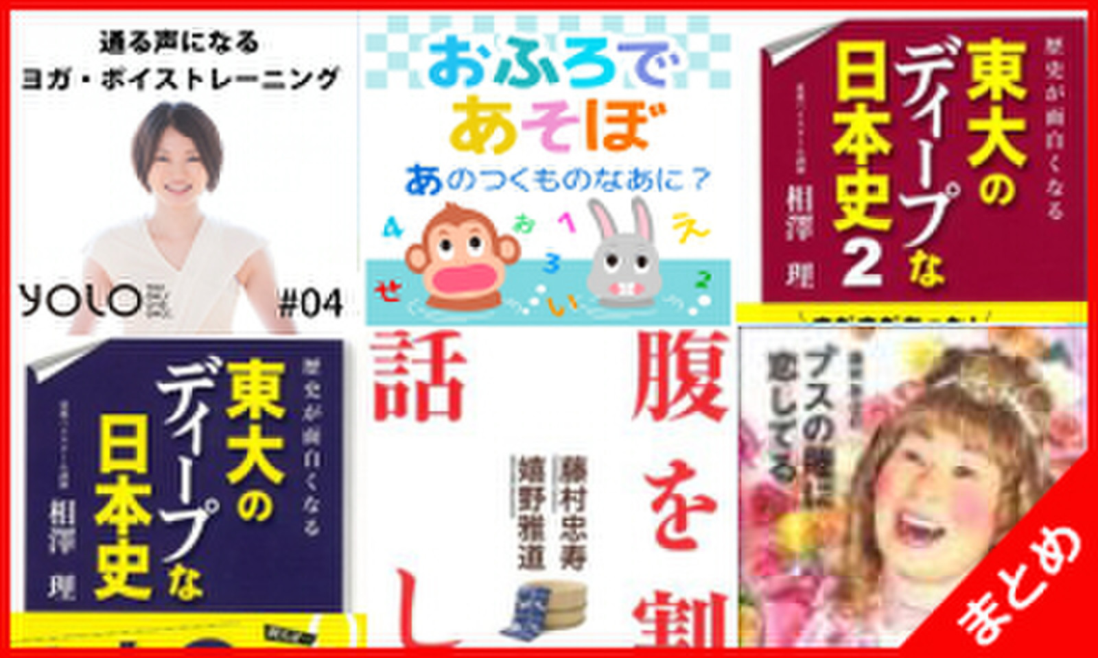 テーマ 自分磨き つまみ食いパック 日本最大級のオーディオブック配信サービス Audiobook Jp