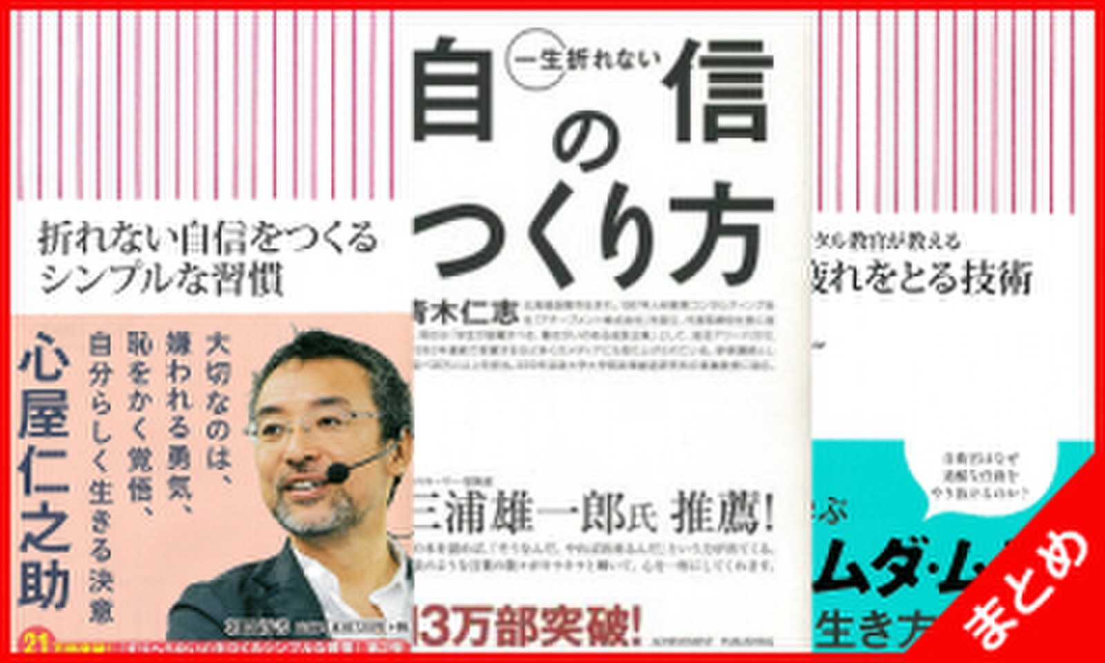 折れないメンタルを手に入れよう 日本最大級のオーディオブック配信サービス Audiobook Jp