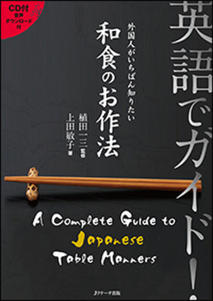 マーケティングリサーチ （アーカー著）（英語版） CD付]英米リーダーの英語 | 鶴田知佳子, 柴田真一 |本 | 通販