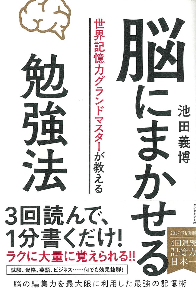 ！絶対必勝　勉強法！ 幻冬舎より発売中】効率よく資格が取れる『必勝勉強法』 (@koritsu