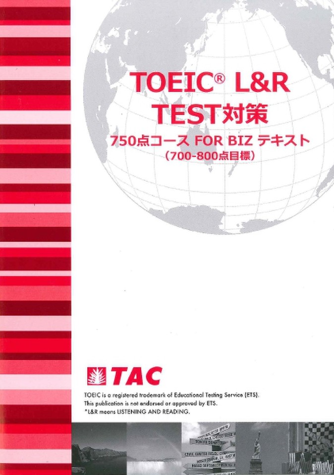 TAC TOEIC L&R TEST対策講座 本 | cryopraxis.com.br