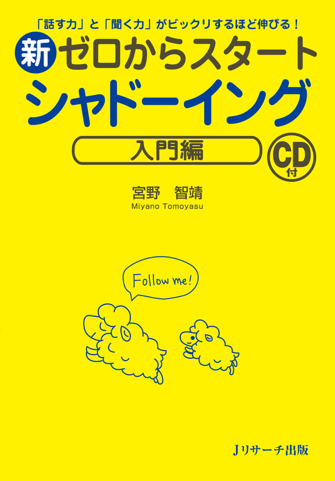 英語ヒアリングトレーニングCD 第１巻 入門編 - 本